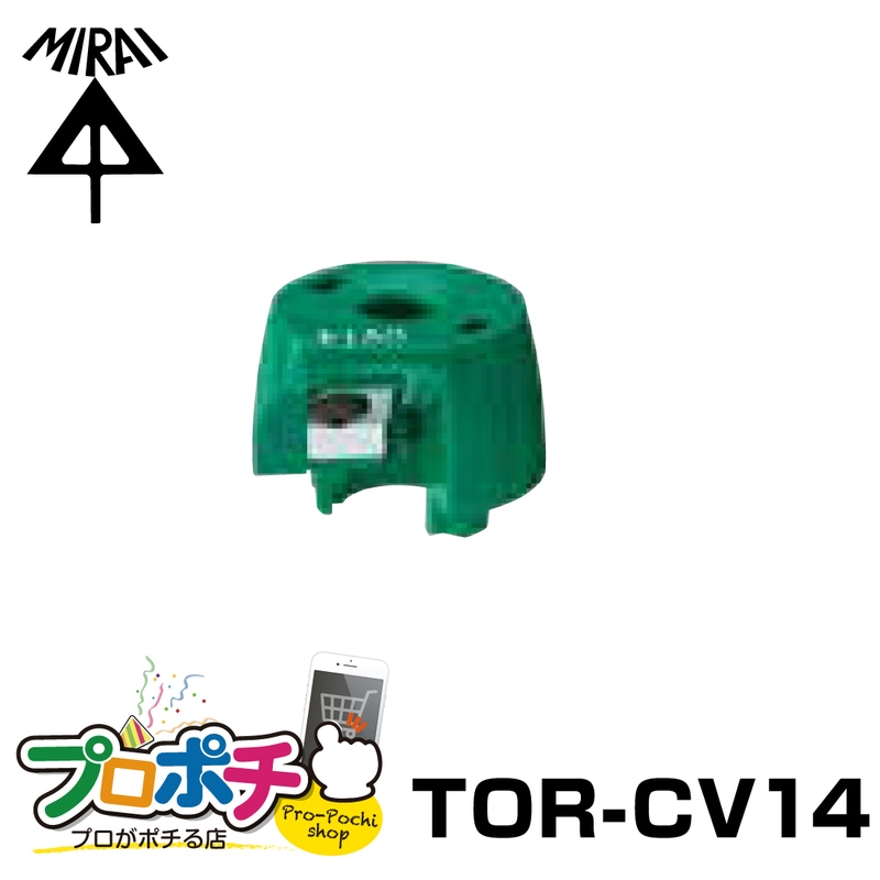 【即配】未来工業 TOR-CV14トリッパーCV用替刃 単心/14