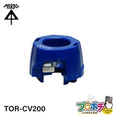 【即配】 TOR-CV200 トリッパーCV大径用 替刃 単心/200 未来工業