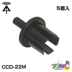 【即配】未来工業 CCD-22M 断熱材ドリハ 5個入