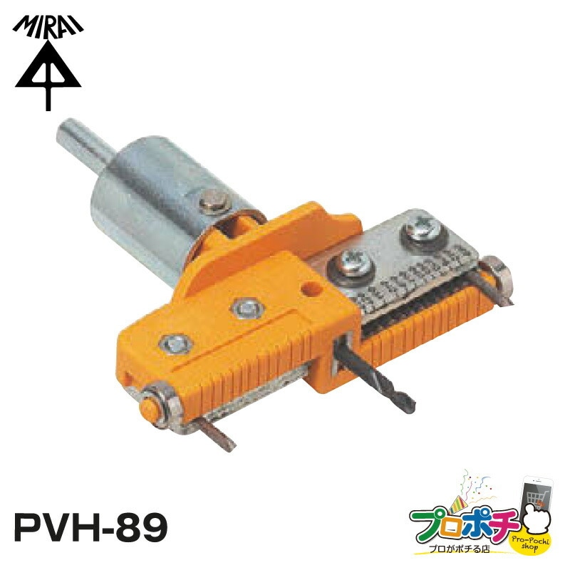 【即配】未来工業 PVH-89  塩ビホルソー