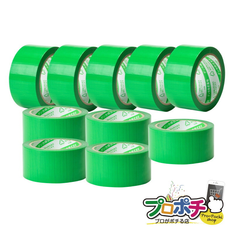 【即配】 養生名人 #630 養生テープ強粘着タイプ 10巻入 デンカ