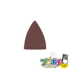 【法人様・個人事業主様限定】【メーカー直送】マルチオシュレーター用アタッチメント 10個入り 電動工具 ボードカッター [MBC-S180] ジェフコム jefcom