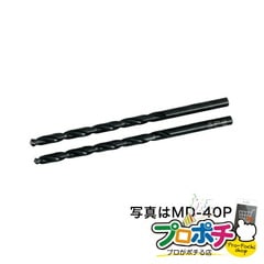 【法人様・個人事業主様限定】【メーカー直送】エクストラ正宗ドリル 2本入り 切削工具 鉄工ドリル [MD-26P] ジェフコム jefcom