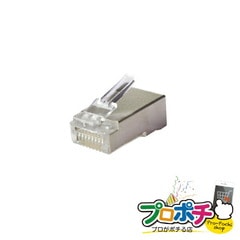 【法人様・個人事業主様限定】【メーカー直送】カテゴリー6モジュラープラグ（シールド付・貫通タイプ） 25個入り モジュラープラグ モジュラープラグ（カテゴリー6） [MJHA-808STC] ジェフコム jefcom