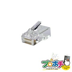 【法人様・個人事業主様限定】【メーカー直送】カテゴリー6モジュラープラグ（貫通タイプ） 25個入り モジュラープラグ モジュラープラグ（カテゴリー6） [MJHA-808TC] ジェフコム jefcom
