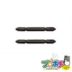 【法人様・個人事業主様限定】電動ドライバービット 2本入り ドライバー・レンチ 充電ドライバー用ビット [NB-65] ジェフコム jefcom