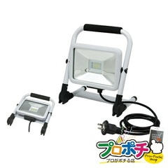 【法人様・個人事業主様限定】LED投光器（ACタイプ） 1台入り 投光器型作業照明 LEDライト [PDS-0317S] ジェフコム jefcom