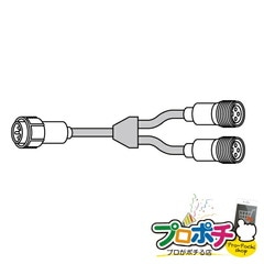 【法人様・個人事業主様限定】【メーカー直送】LEDソフトネオン Y型分岐コード 1個入り LEDイルミネーション ロッド点滅灯（LED）共通部品 [PR-E3-Y12] ジェフコム jefcom