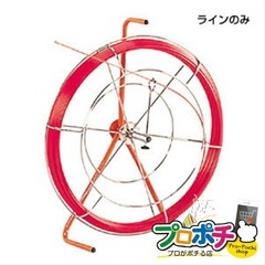 【法人様・個人事業主様限定】【メーカー直送】ファイバーレッドライン 1本入り 地中線工具 FRPリール式 [RG-0506] ジェフコム jefcom