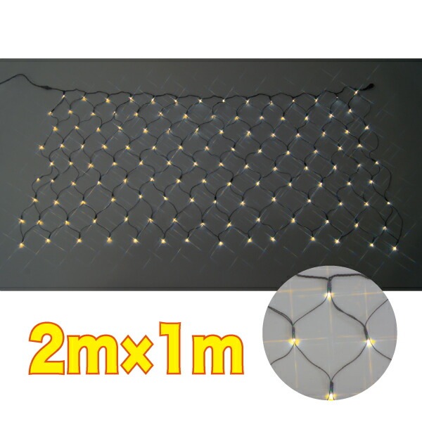 【法人様・個人事業主様限定】【メーカー直送】LEDクロスネット（SJシリーズ） 1枚入り LEDルミネーション（SJシリーズ）クロスネット（部品） [SJ-N10-YY] ジェフコム jefcom