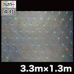 【法人様・個人事業主様限定】【メーカー直送】LEDクロスネット（フルカラータイプ）（SJシリーズ） 1枚入り LEDルミネーション（SJシリーズ）クロスネット（部品） [SJ-NA33-FL] ジェフコム jefcom