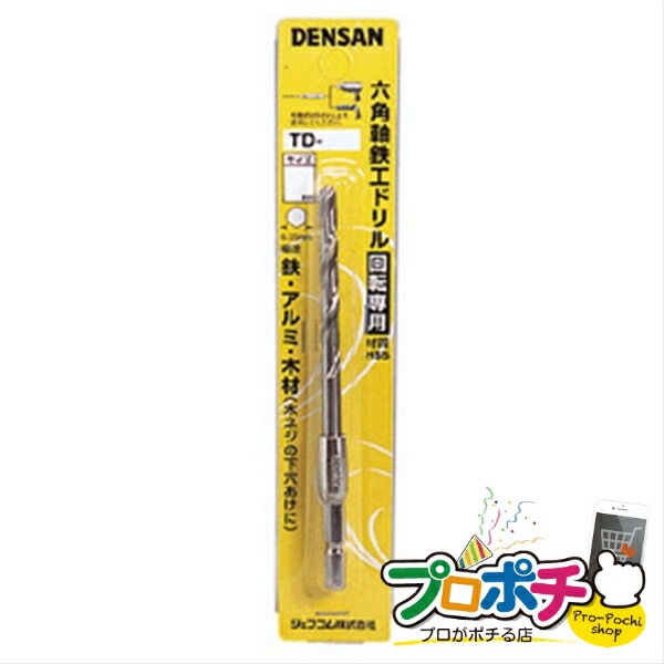 【法人様・個人事業主様限定】【メーカー直送】六角軸鉄工ドリル 1本入り 切削工具 鉄工ドリル [TD-53] ジェフコム jefcom