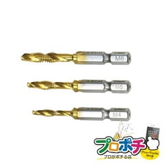 【法人様・個人事業主様限定】タップ＆ドリル 3本入り 切削工具 タップ [TPD-T456RH] ジェフコム jefcom