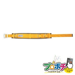 【法人様・個人事業主様限定】【メーカー直送】ワークポジショニング用器具 1個入り 腰回り品・安全保護具 ワークポジショニング用器具 [WP-95DS-2YL] ジェフコム jefcom