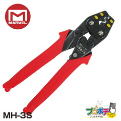 【即配】MARVEL /マーベル ハンドプレス MH-3S  裸圧着端子・スリーブ用 圧着工具