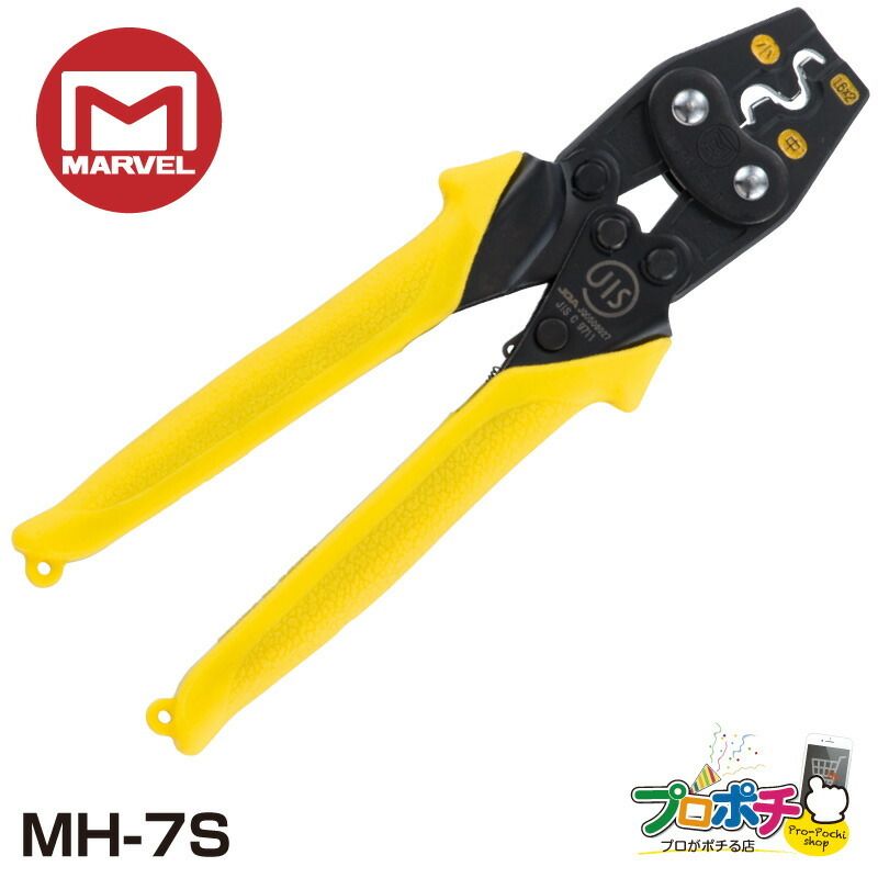 【在庫限り】MARVEL /マーベル MH-7Sハンドプレス リングスリーブ中・小専用  