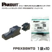 即配】 Panduit / パンドウィット カテゴリ6A cat6a モジュラープラグ
