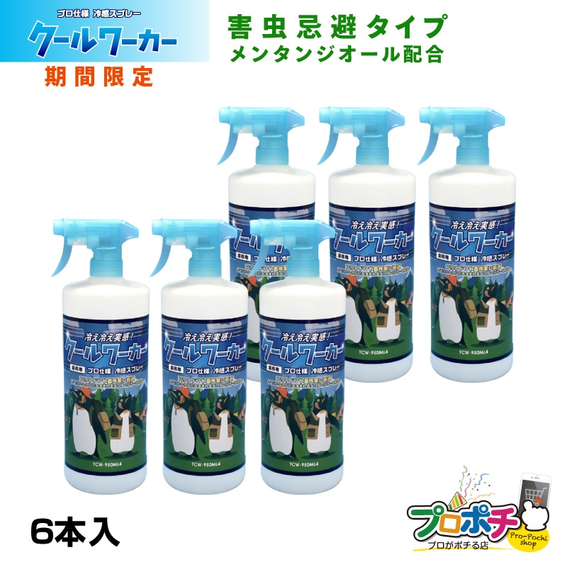 【即配】東神電気 クールワーカー メンタンジオール配合 950ml 6本 TCW-950ML4