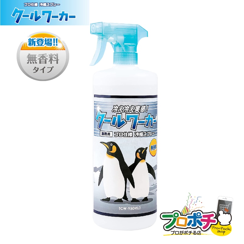 【即配】東神電気 クールワーカー 無香料 950ml 1本 TCW-950ML3