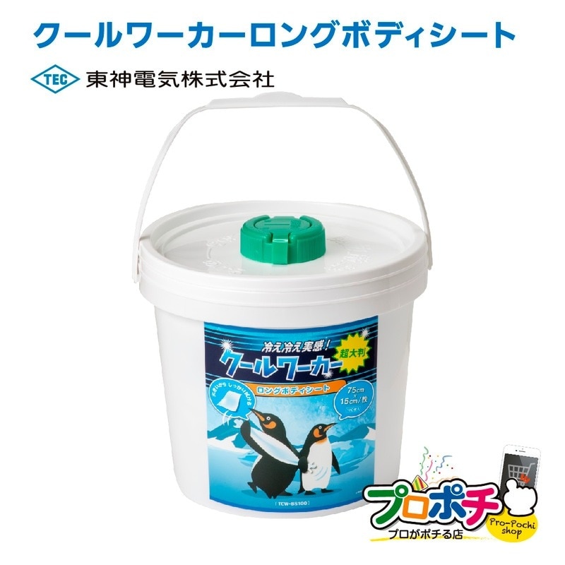 【非売品・新品】東京2020記念スウォッチ・クーリングボディシート 即配】東神電気 クールワーカー ロングボディシート 1缶100枚入