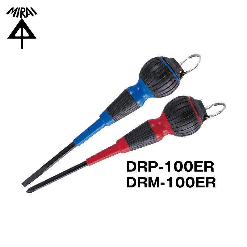 【即配】電工ドライバー 落下防止機能付き プラス:DRP-100ER マイナス:DRM-100ER 磁気入りビット 全長200mm 未来工業