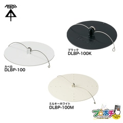 【即配】ブランクプレート DLBP-100：カベ白  DLBP-100M：ミルキーホワイト DLBP-100K：ブラック 天井用 未来工業