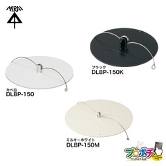 【即配】ブランクプレート DLBP-150：カベ白 DLBP-150M：ミルキーホワイト DLBP-150K：ブラック ブランクプレート 天井用 未来工業