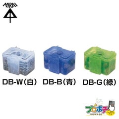 【即配】未来工業 デンコーキャリーボックス 小物ケース  DB-W( 白) DB-B(青) DB-G(緑) 工具入れ