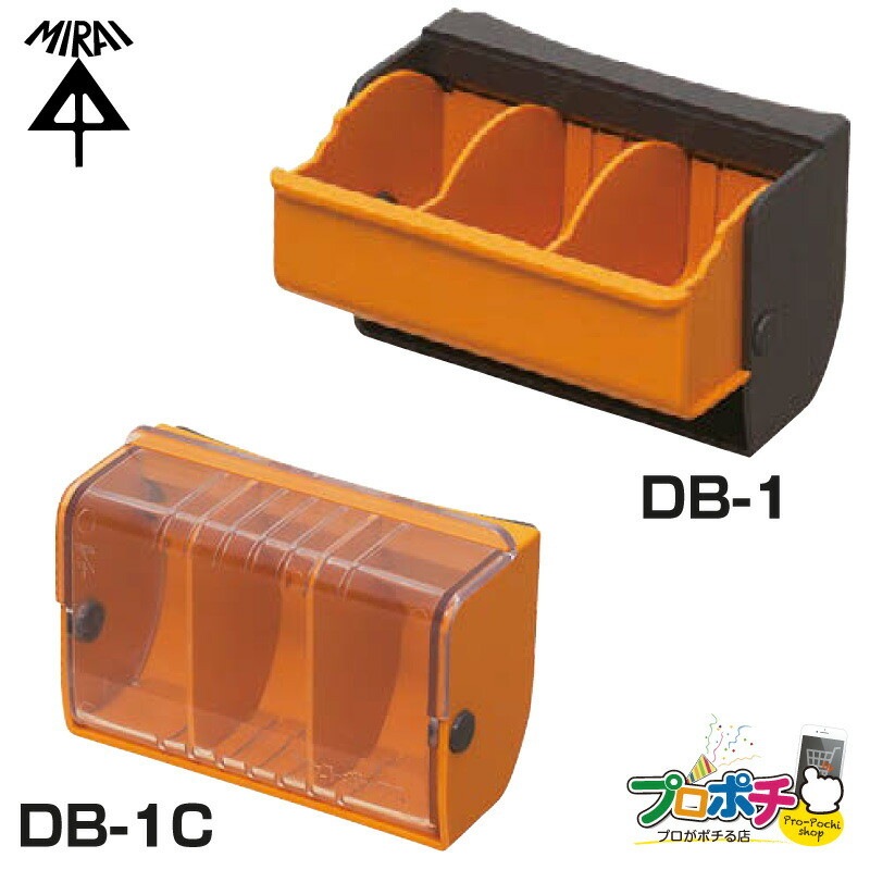 即配】未来工業 DB-1 デンコーボックス 小物箱 収納ケース 工具入れの