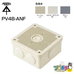 【即配】未来工業 露出用四角ボックス(取付自在蓋) PV4B-ANF 防犯カメラ取付用