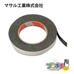 【即配】25PMS 強力マヂックステッカー 25mm（10m巻）バラ売り  配線カバー 配線モール マサル工業
