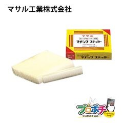 【即配】16RMS ループカーペット用マヂックステッカー 16mm（10cm/30枚入）バラ売り  配線カバー 配線モール マサル工業