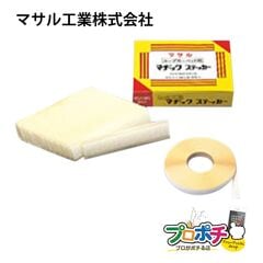 【即配】20RMS25 ループカーペット用 マヂックステッカー20mm 長尺（25m巻）バラ売り 配線カバー 配線モール マサル工業