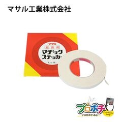 【即配】8KMS　マヂックステッカー 壁面用 8mm（15m巻） バラ売り  配線カバー 配線モール マサル工業