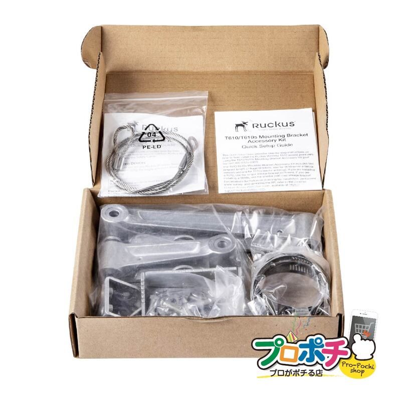 【即配】屋外用マウントキット 902-0125-0000 T610/T610s取り付けキット ラッカスネットワークス Ruckus Networks