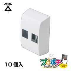 【即配】未来工業 MP-SM2 10個セット サイドボックス ミニ 2回路用