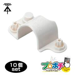 【即配】未来工業 GGT-LS18 鋲打機用 両サドル PF管16 10個セット 