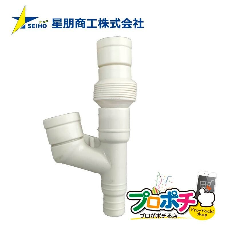 【即配】星朋商工 10個入 曲げてホシー君 ドレンホース用マルチソケット MHK-100