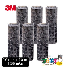 【即配】3M Temflex ビニールテープ180 [10巻×6本] 電気絶縁テープ ブラック 19mm×10m テムフレックス スリーエム
