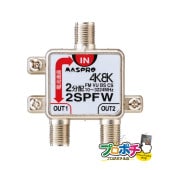 即配】 マスプロ電工 ケーブル付き分波器 CSR7DW-Pの通販｜プロ向け