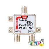 即配】マスプロ EP3UBCB UHF・BS・CSブースター UBCBW45SS相当品 の
