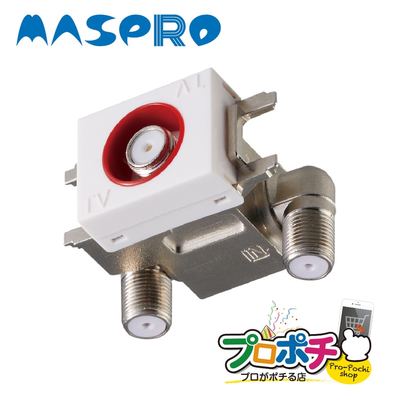 【即配】マスプロ DWK10DM-B 直列ユニット 1端子 壁面埋込型 中継用 4K8K対応 3224MHz IN-OUT可動型 テレビ端子 CATV/BS/CS対応