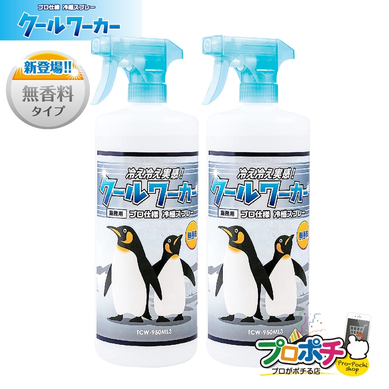 【即配】東神電気 クールワーカー 無香料 950ml 2本 TCW-950ML3