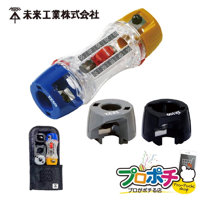 【即配】未来工業 TOR-EE-SET トリッパーEEセット ケース付き 高圧EEケーブル用 22SQ・38SQ・60SQ・100SQ