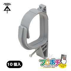 【即配】ACH-2L 10個セット ケーブルハンガー （ALC・木材用）木ねじ付 未来工業 / mirai