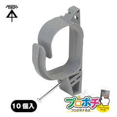 【即配】ACH-2MK 10個セット ケーブルハンガー （ALC・木材用）釘付 未来工業 / mirai