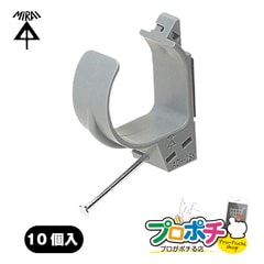 【即配】ACH-2SK 10個セット ケーブルハンガー （ALC・木材用）釘付 未来工業 / mirai