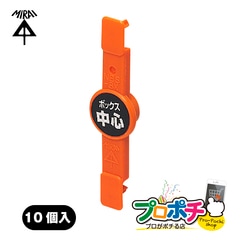 【即配】NBS-3X 10個セット ポイントアッター ボックス発見用磁石 SBホルソー（φ77）用 未来工業 / mirai