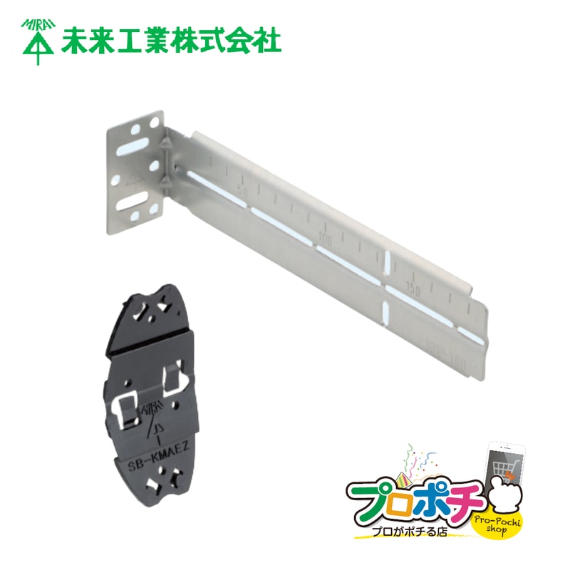 即配】未来工業 KGP-188EZ2 バラ売り 調整固定バー （軽量間仕切り用