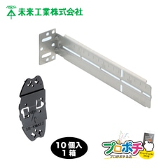 【即配】未来工業 KGP-188EZ2 1箱/10個入調整固定バー （軽量間仕切り用）スロットインスライドプレート付